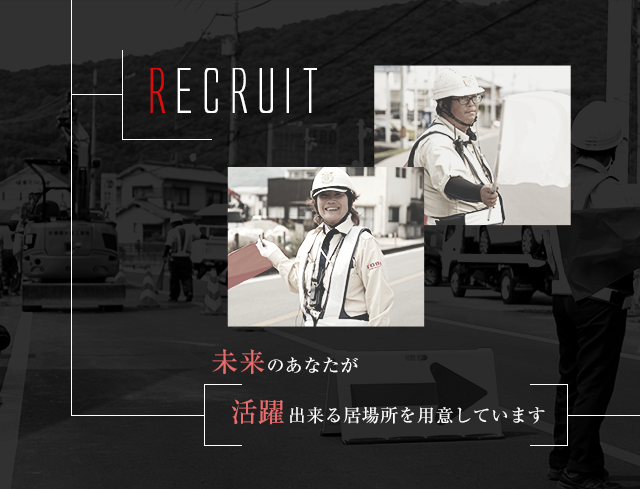 00_sp_recruit_01